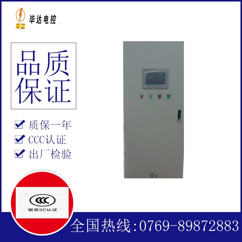 法库变频控制箱